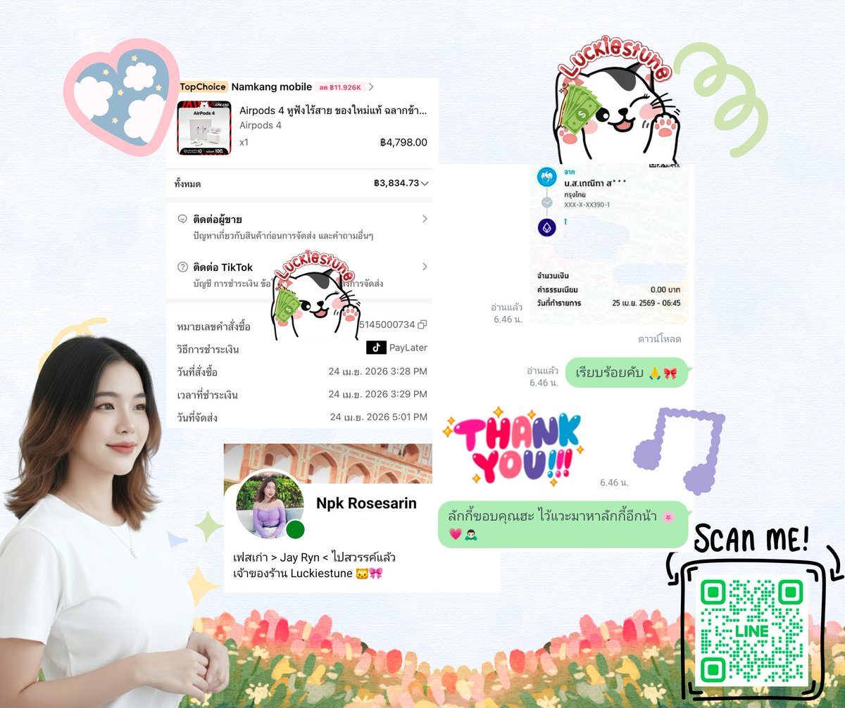 🍀 เดมไม่แจ้ง รบกวนทักไลน์คับ! 🌼 tweet media