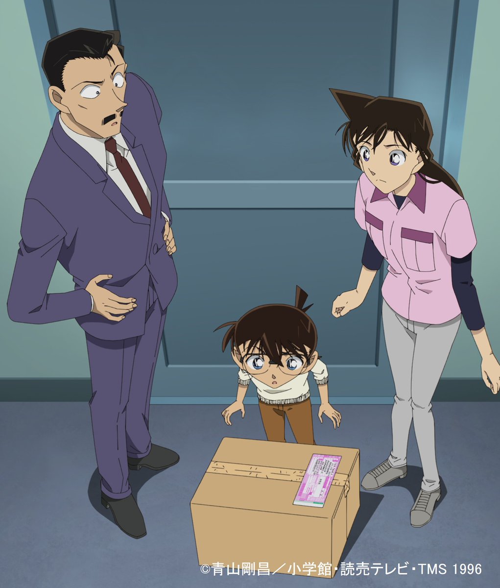 📺次回の放送は…
5月2日(土)よる6️⃣時から
【置き配泥棒多発中】

★★Next Conan's HINT★★
≫≫≫≫ 緩衝材 ≪≪≪≪

見逃し配信はTVerで👀
▶️tver.jp/series/srtxft4…

#名探偵コナン #conan