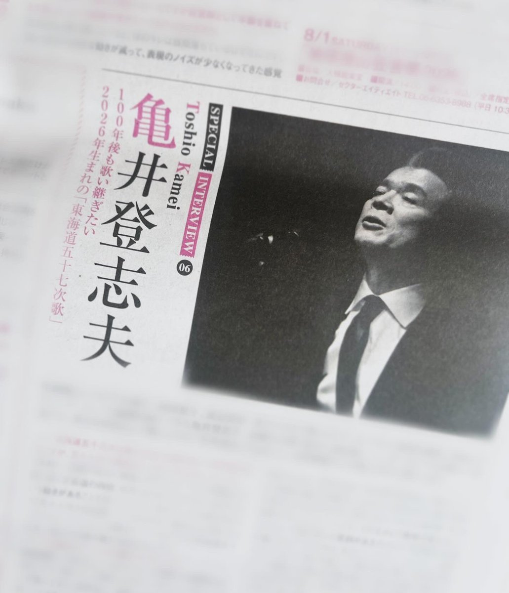 Missieeeee's tweet photo. エンタメフリーペーパー「MEG関西版」4月号で音楽プロデューサーでありシンガーの亀井登志夫さんにインタビューしています。亀井さんといえば私たち世代の音楽に欠かせない音楽人。山下久美子、渡辺美里、80年代アイドルにも多数曲を提供してきた名作曲家でもあります。→ https://t.co/39l4bJJKh7