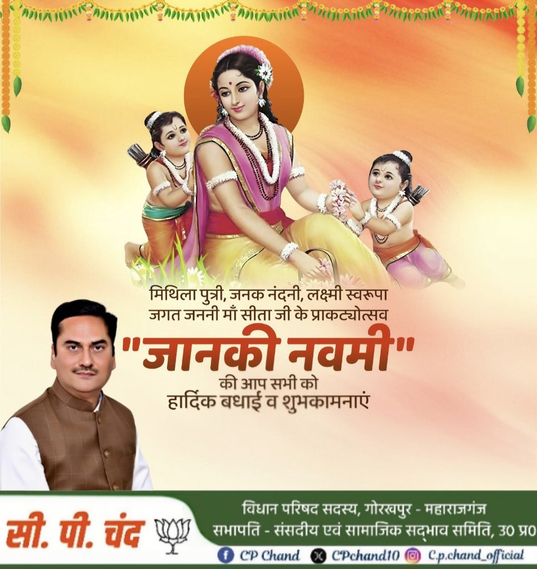 C.P. Chand tweet media