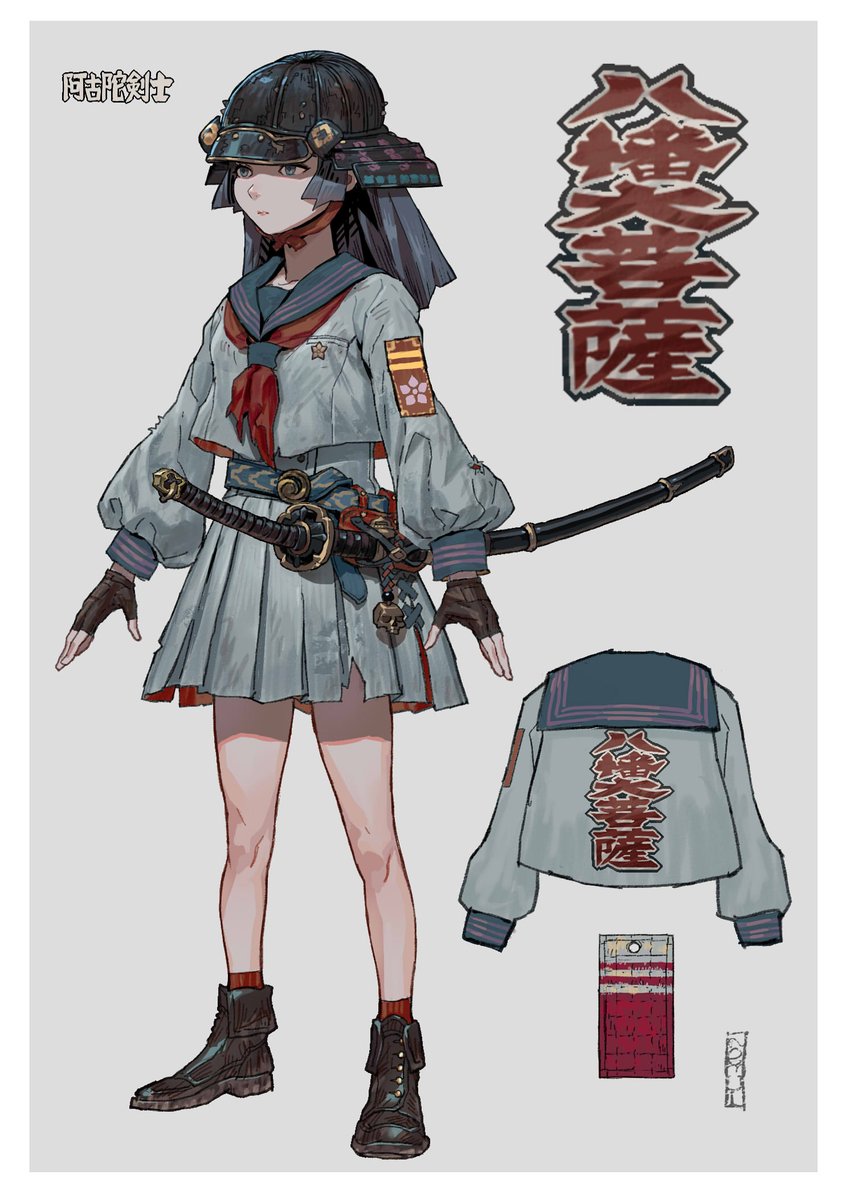 阿古陀剣士