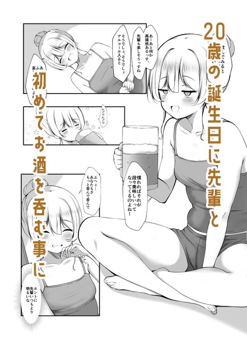 サンプルページ 発売日は DLsiteさんは5月5日 fanzaさんm5月12日 になってますわ