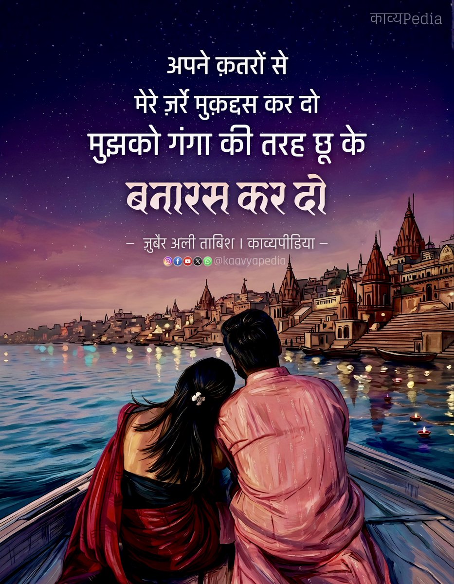 Kaavyapedia tweet media