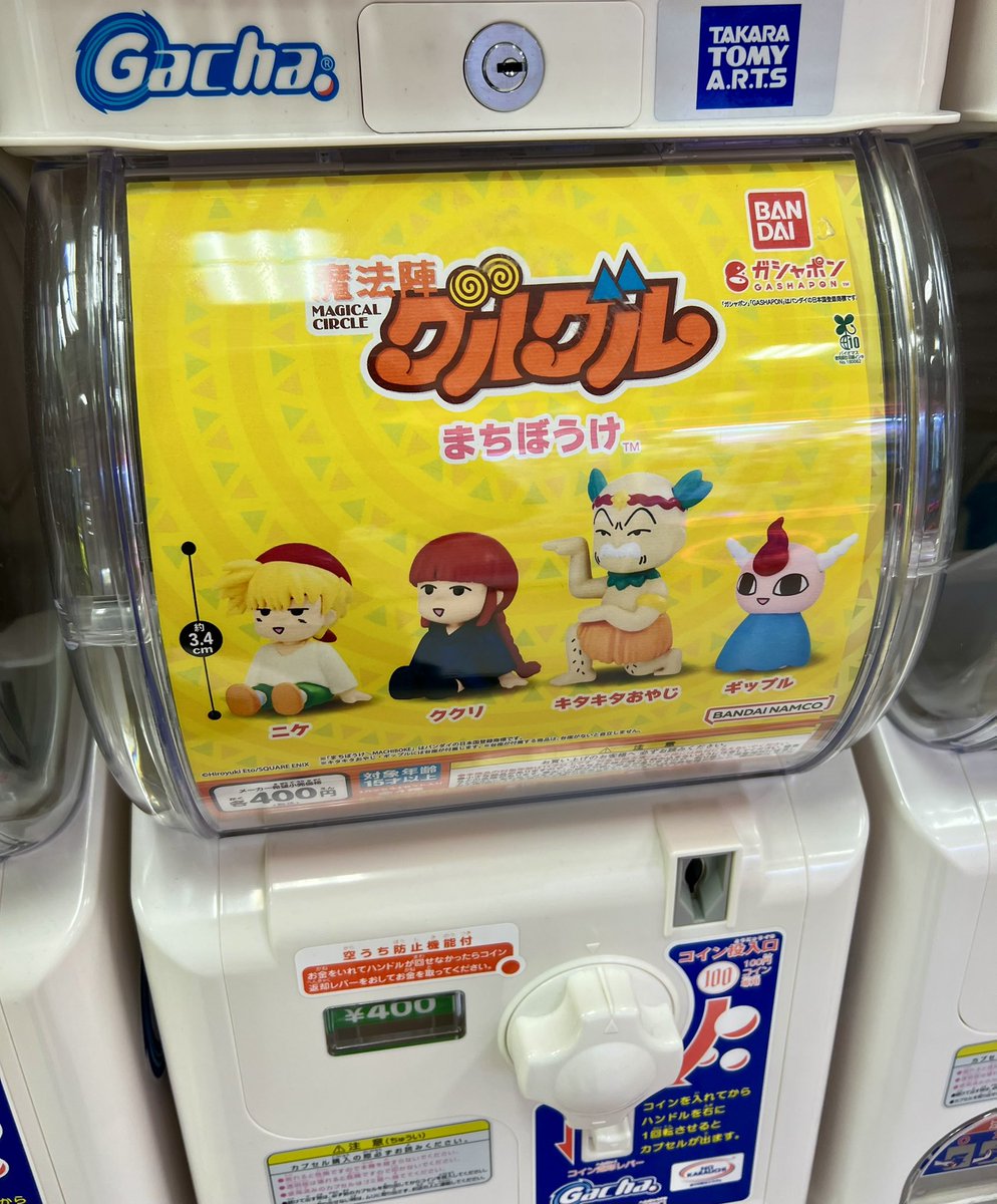 魔法陣グルグル こんなん買うしかないやん
