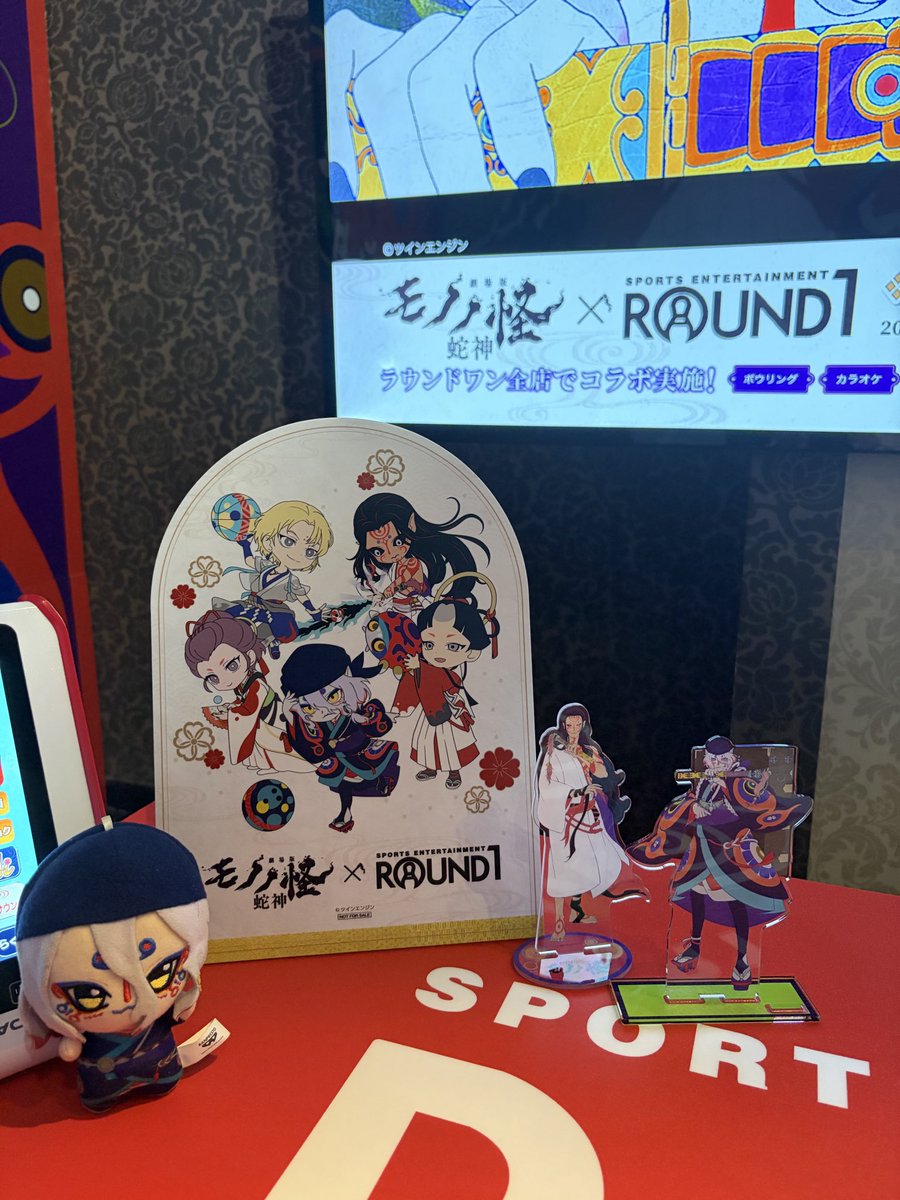 うえーい！ぼっちでモノノ怪ルーム満喫してるよ！(((o(*ﾟ▽ﾟ*)o)))♡