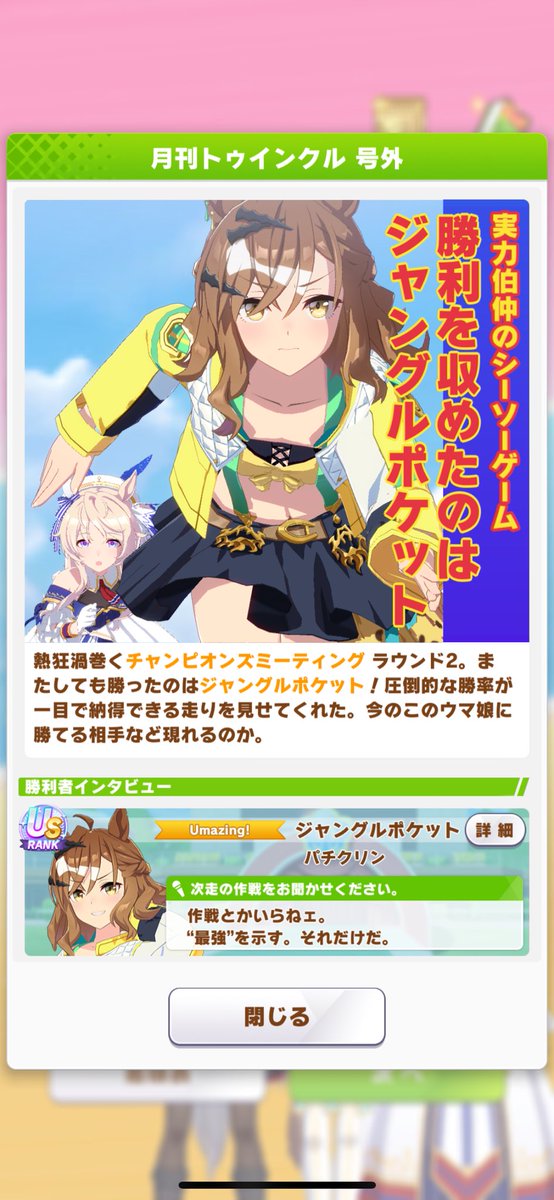 パチクリン tweet media