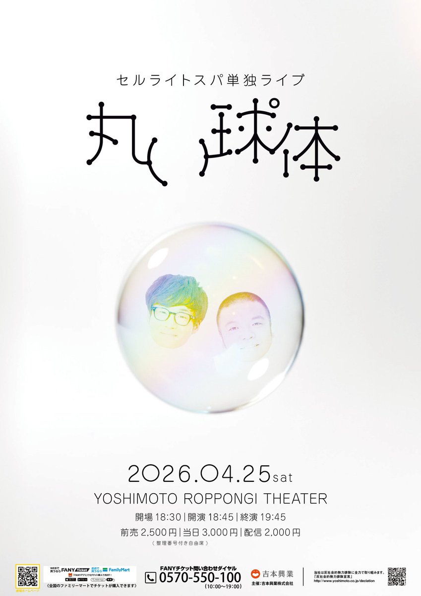 セルライトスパヒーゴー tweet media