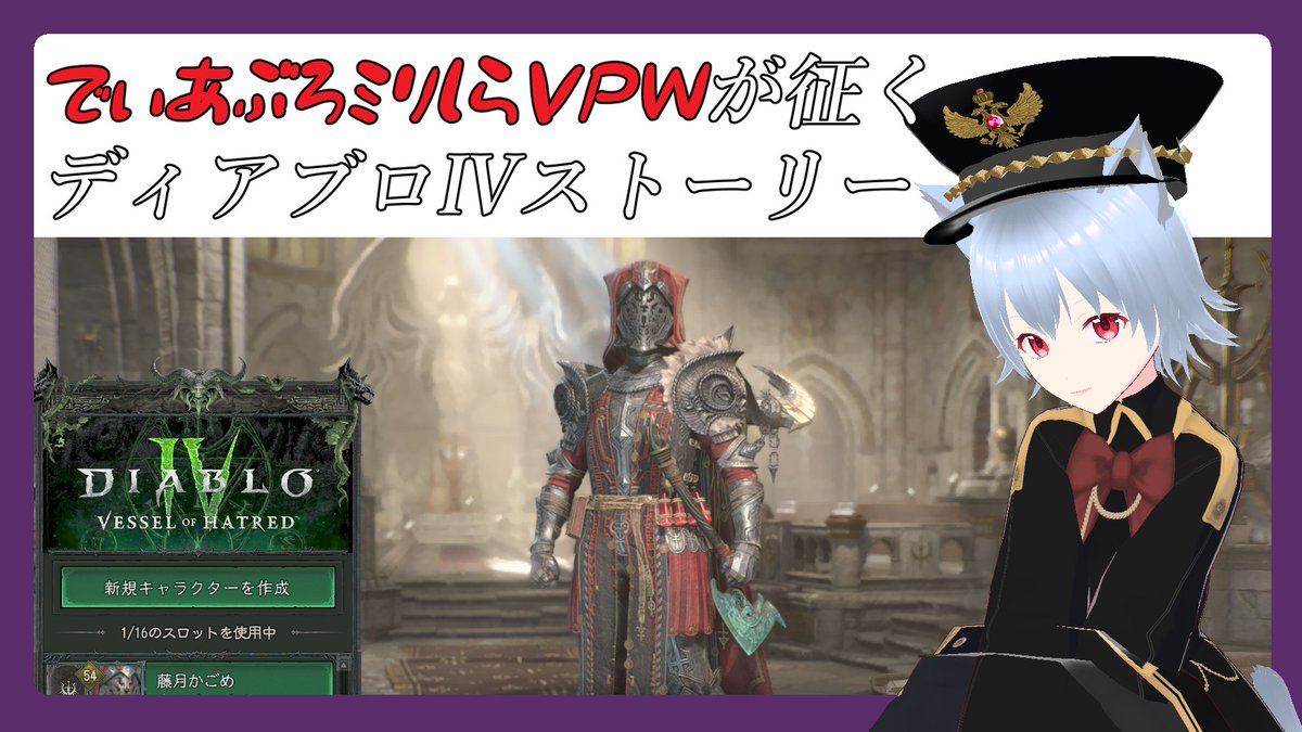 4/25（土）19時配信スタート。
今回は5章途中から。
エンディングまで駆け抜けたいけど、
5章と6章の長さを知らないので、いつ終わりになるか。