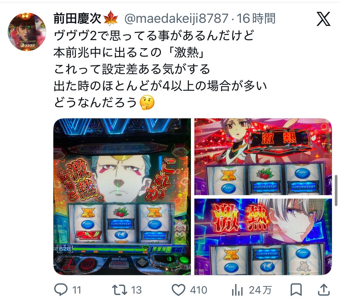 えむちきん tweet media