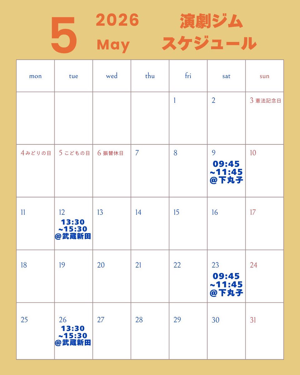 演劇ジム tweet media