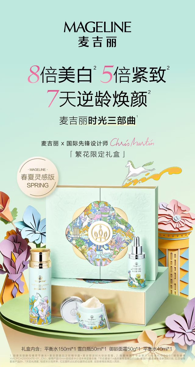 shirley_swu's tweet image. 💥#麦吉丽 时光三部曲繁花限定礼盒 春夏灵感版 #Angelababy

💗麦吉丽携手LV国际先锋设计师Chris Martin以清新薄荷绿，构筑浪漫花境，展现蓬勃生命力♥️

🌟甄选王牌产品，兼顾✅美白✅修护✅抗老，全方位满足多种护肤需求👌不挑肤质超百搭，简单养好透亮细腻年轻肌✨

MagelineWorld.com
#杨颖