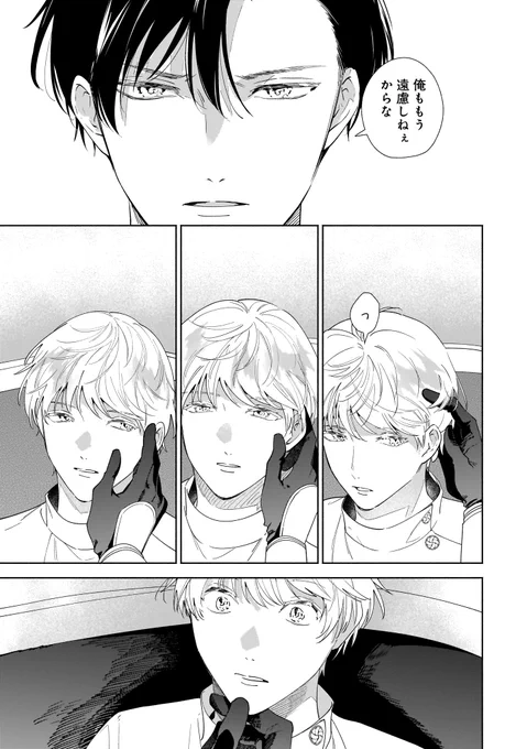 4/30に4話配信開始します💰
合わせて1～3話の単話配信が始まります  

4話はジオとレイルが絡んでくれるのでラブを感じてもらえるはず…!よろしくお願いします♡ 

 画像は3話から まだ無料で読めます ✌️https://t.co/Cuw81xCc9G 

#手切れ金をもらったので旅に出ることにした 