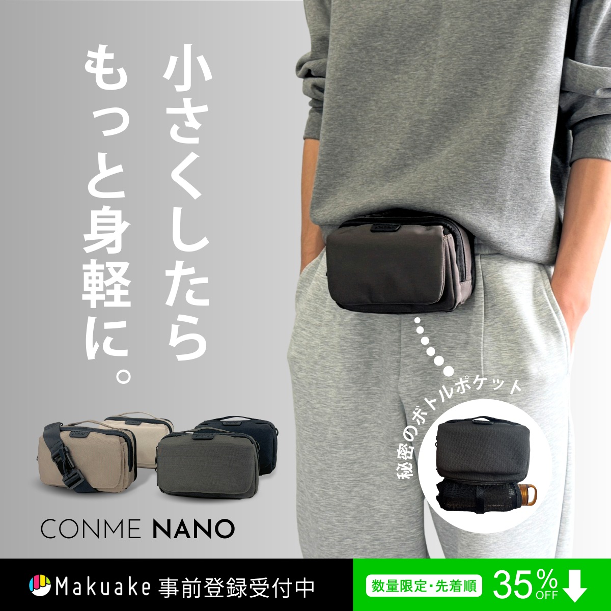 PiunoInfo's tweet photo. ＼ 🔥いよいよ明日開始🔥 ／

たくさんのお気に入り登録ありがとうございます！

「手ぶら感覚」のミニバッグが
さらに小さくなって新登場！

iPhone17やGoogle Pixel 10 など
通常サイズ6.3インチ相当のスマホ愛用者は必見です！
https://t.co/eHg4j6DC0v

#Makuake https://t.co/pJVUPXW04Y
