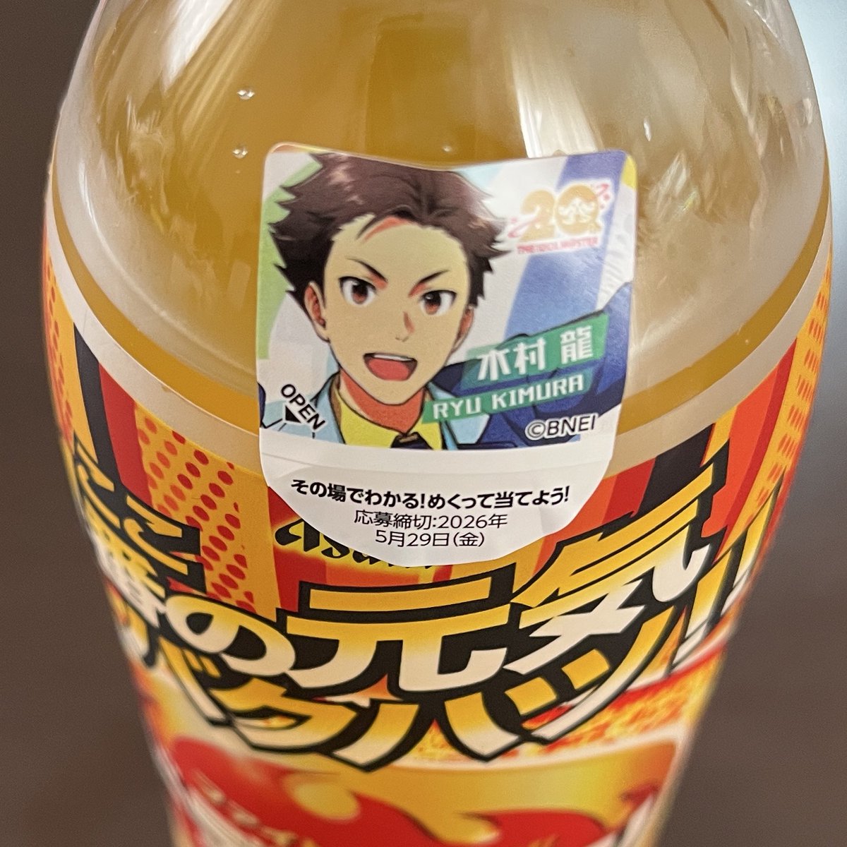 龍！