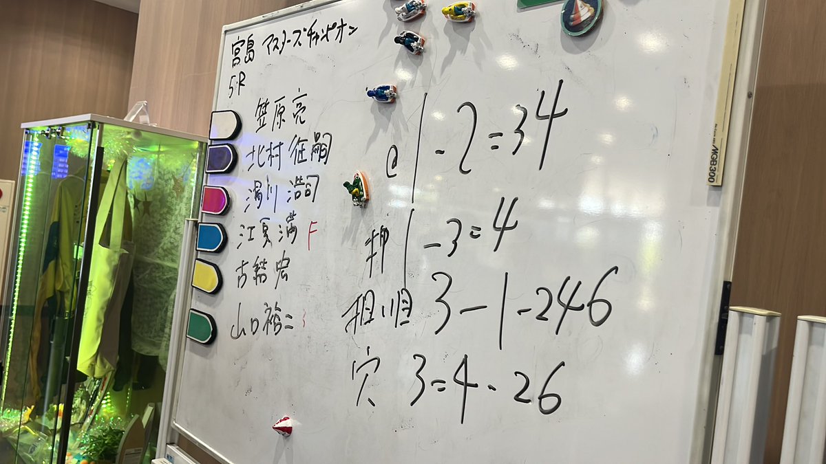 kamabts's tweet photo. 宮島マスターズ5日目
5R https://t.co/4dVxtEzUgS