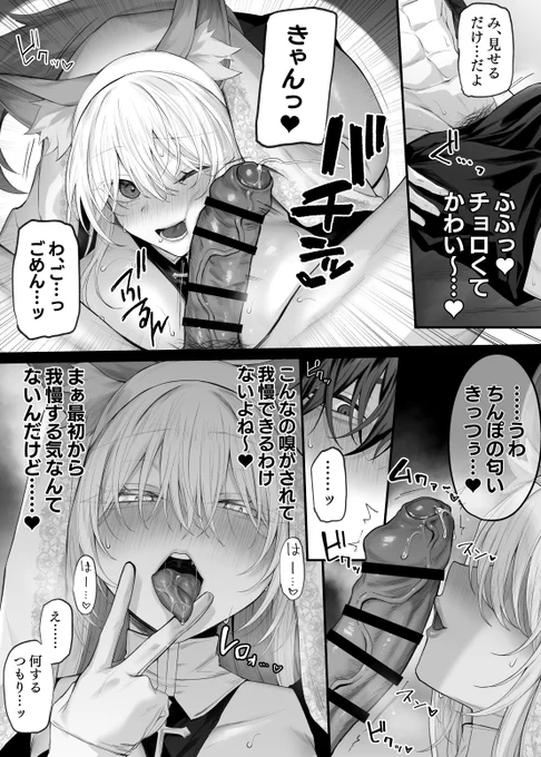 年下ギャルレイヤーに食べられちゃう話❤️
後半はいちゃらぶえっち(逆転あり❣️)
(1/4) 