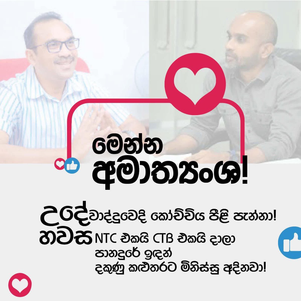 Ravinda Senarath tweet media