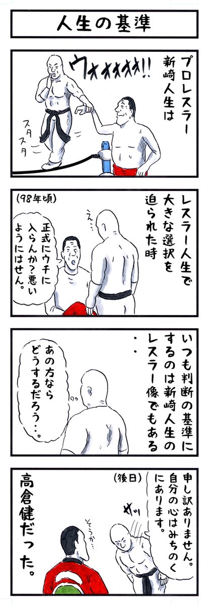 アカツキ☀味のプロレス tweet media
