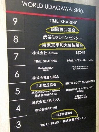 ぽちたま🐰統一教会調査隊員 tweet media