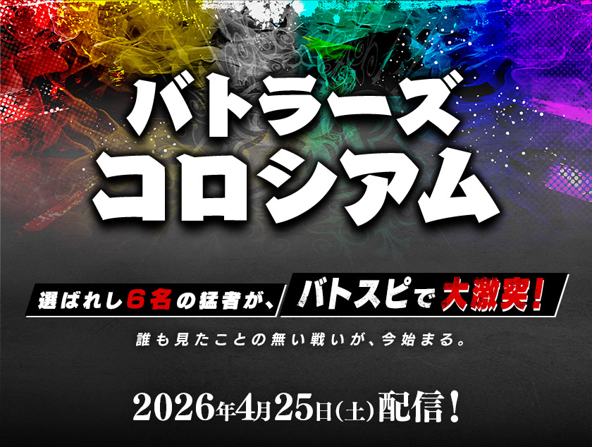 バトルスピリッツ tweet media