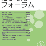 Photo by 日本点字図書館（公式） (@nittento)