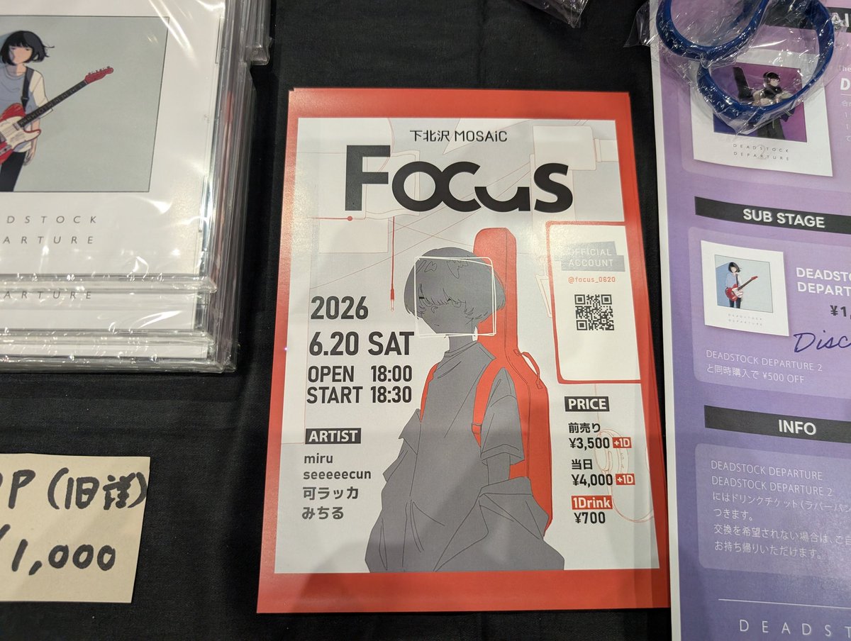 focus_0620's tweet photo. 超ボーマス、miruさん・みちるさんのスペースにてフライヤーの無料配布はじまってます！
よかったらぜひ〜！ https://t.co/qrShuF9Llv