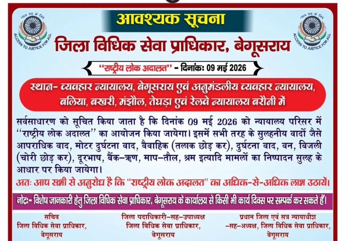 जिला प्रशासन बेगूसराय tweet media