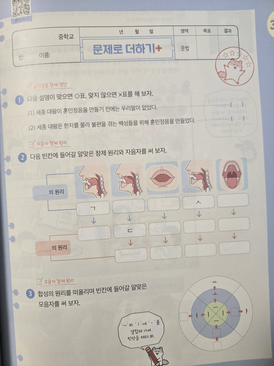 COS_Seule's tweet photo. 아니 한국인이 맞춤법만 잘 지키면 되지 이걸 외워서 어따쓰는데 https://t.co/4qMHQR0STY