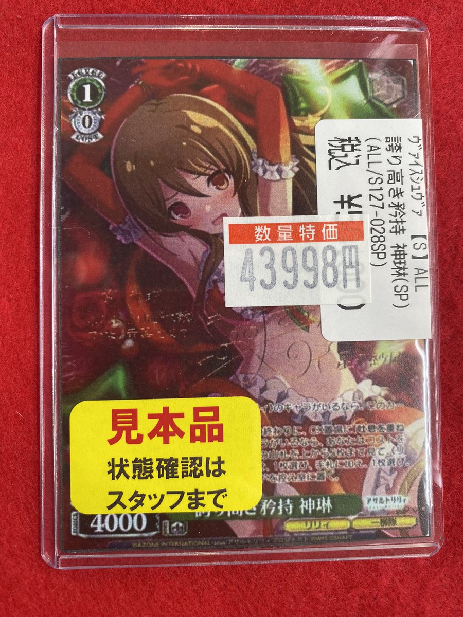 ヴァイスシュヴァルツ リシュリュー SP Amazon.co.jp: ヴァイスシュヴァルツ サイン入り シュタルクSP 他 売り