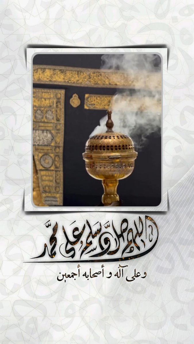 صلوا علی النبي محمد ﷺ tweet media