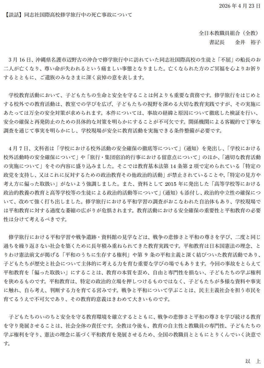 白饅頭（御田寺圭／光属性Vtuber／バーチャルツイッタラー） tweet media