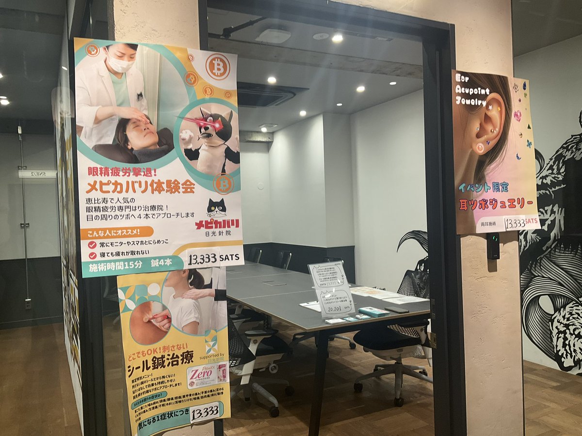 目光針院メピカバリ👀✨恵比寿/目のお悩み専門クイック鍼治療院 tweet media