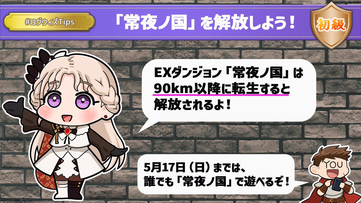 ローグウィズデッド【公式】 tweet media