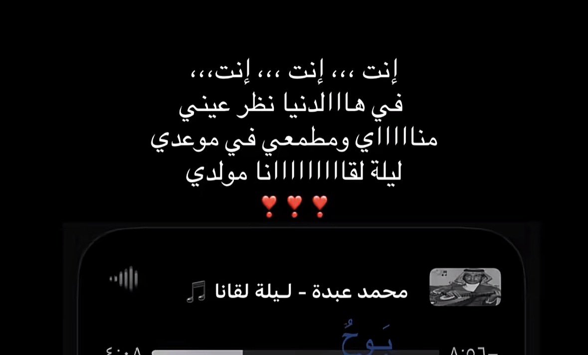 xwp29's tweet photo. سعيد الحظ قلبي
عِرف يختاااار حبك
أنا أحبك حبيبي !❣️❣️ https://t.co/l2rmzHppKb
