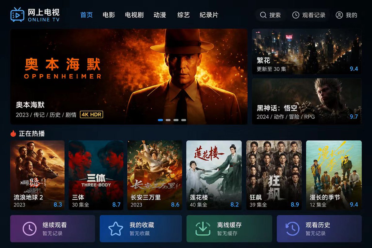 史上最全6个免费影视高新网站真的绝——画质直接拉满！

兄弟姐妹们，还在被会员费、广告弹窗、手机卡顿画质糊成渣折磨吗？
剧荒、片源下架、1080P都像PPT？
今天直接甩出6大纯开源免费神站，零广告、零会员、资源拉满、画质封神！手机原生4K丝滑，躺床上刷大片直接变私人影院！🔥📽️