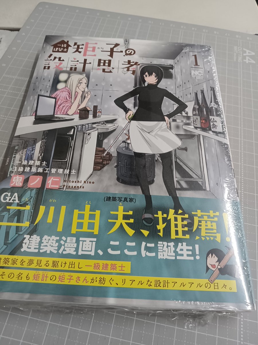 ルーエ　コミック・イベント tweet media