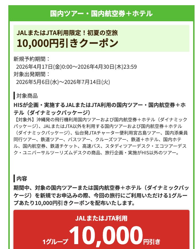 セール　秦森康屯　日本海