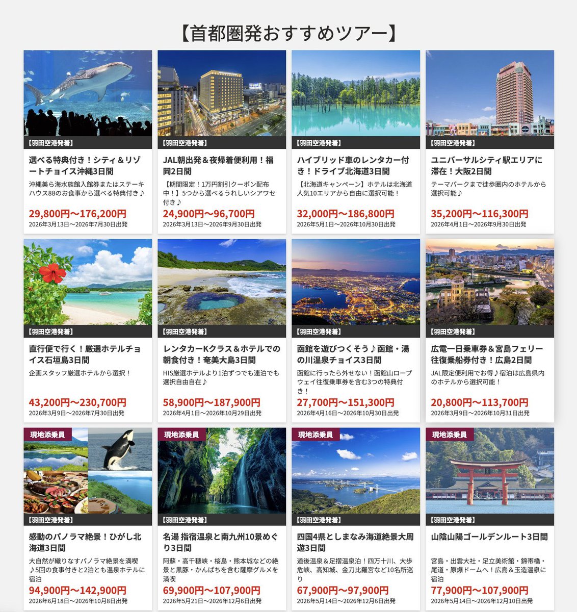 【中古】 逃亡旅券