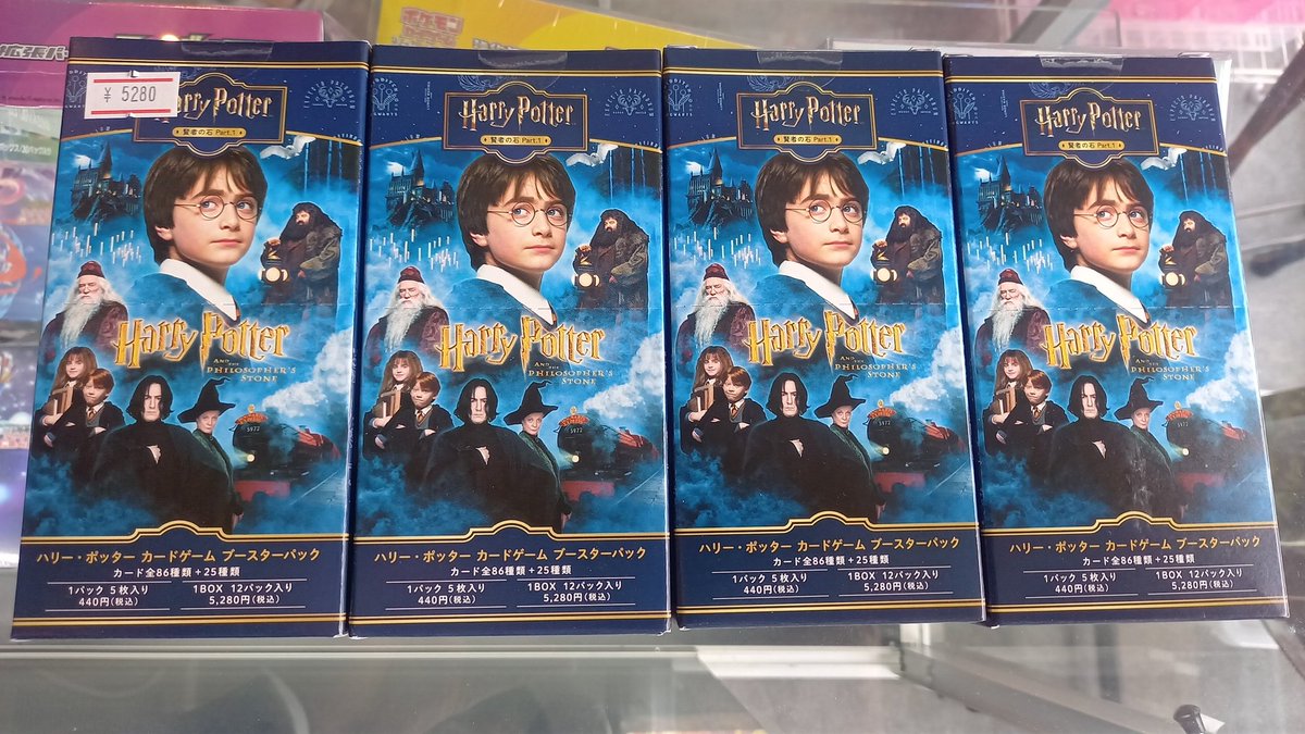 本日新発売 ハリー・ポッターカードゲーム ブースターパック 賢者の石