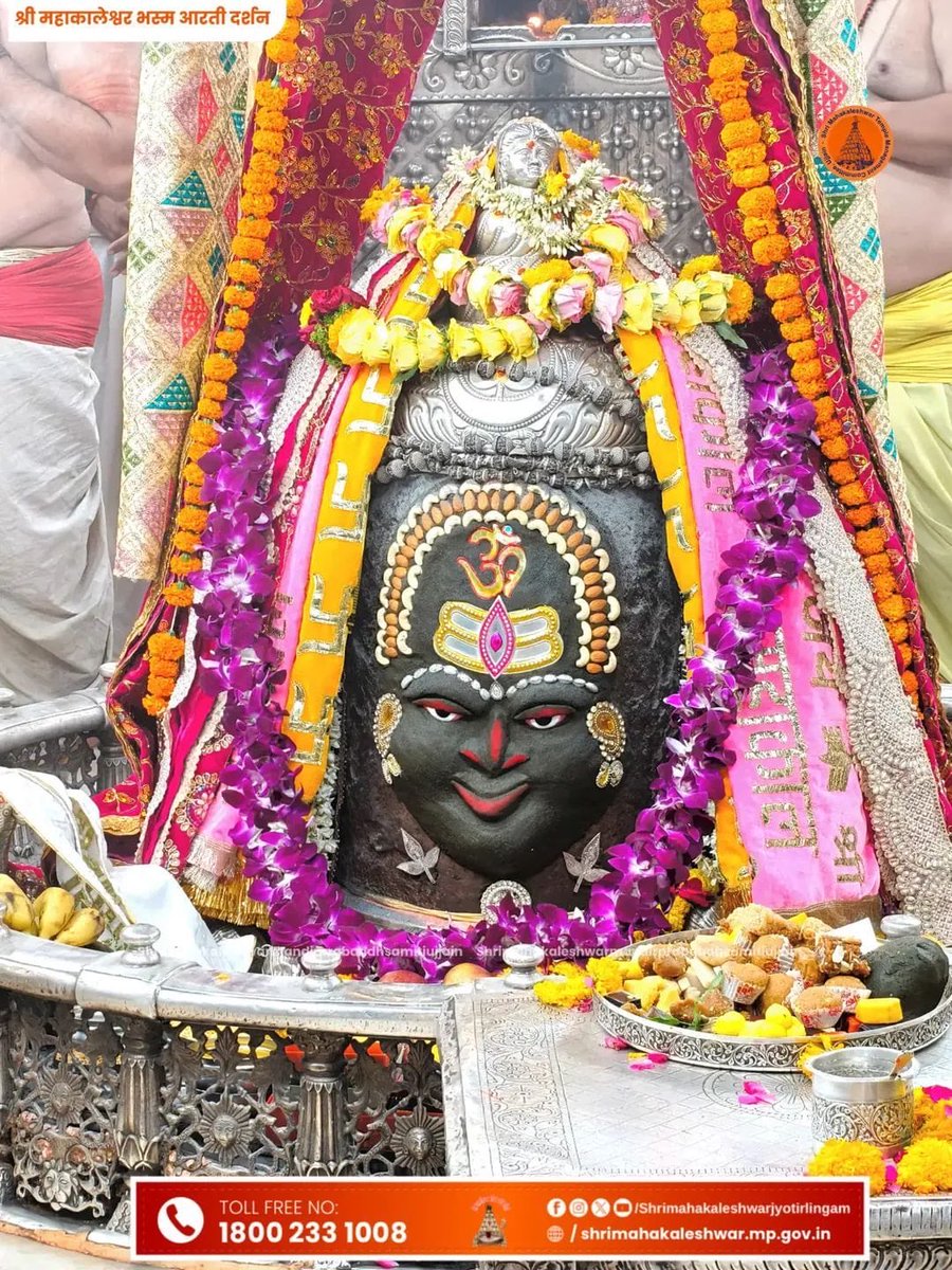 जय श्री महाकाल…आज के दर्शन ( 25 अप्रेल 2026 )
#jayshreemahakal #harharmahadev #mahakal #mahakalkinagari #HappyShivratri