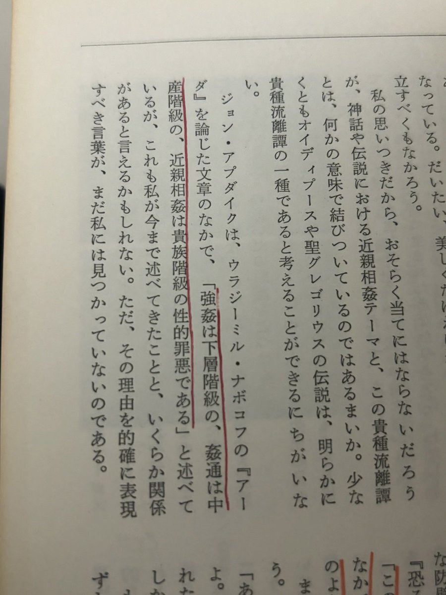 所以我搞不懂欧美网友为什么那么爱出警恋童癖和乱伦，这不是欧美土特产吗，上至神话下至神父。还是说阶级问题。