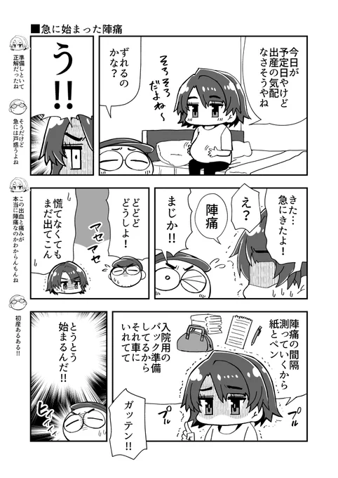 漫画家嫁の鏡(1/2) 