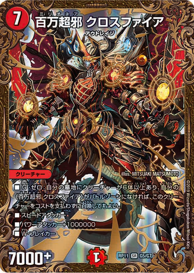 すみれデュエマ垢 tweet media