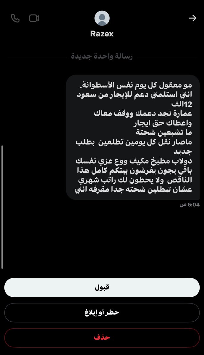 لافندر الخزامى ♡🦋 tweet media