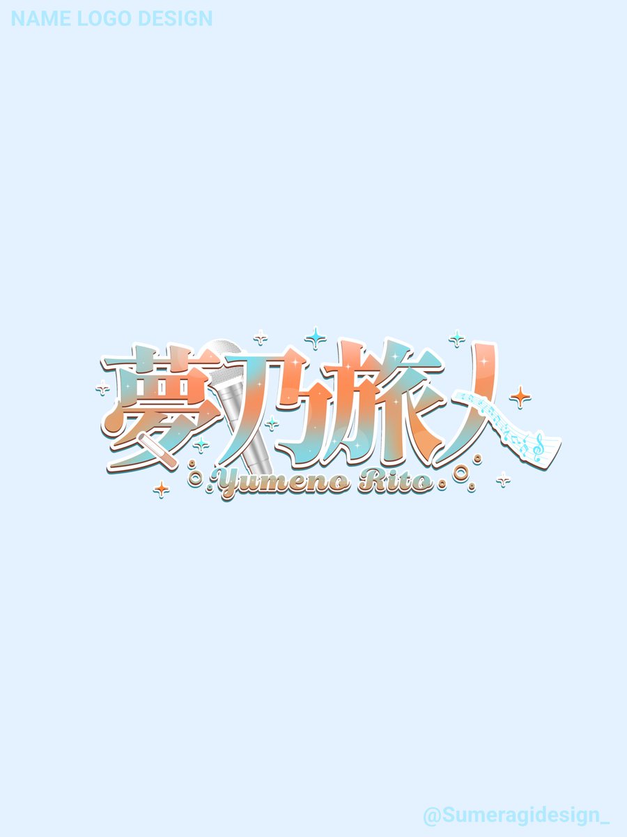 Sumeragidesign_'s tweet photo. ┊ ᴡᴏʀᴋs ┊

夢乃旅人 様 【 #ReToooNe 】
ネームロゴを制作させていただきました🎤𓈒 🎧

 #Commission https://t.co/iBpuo7i43g
