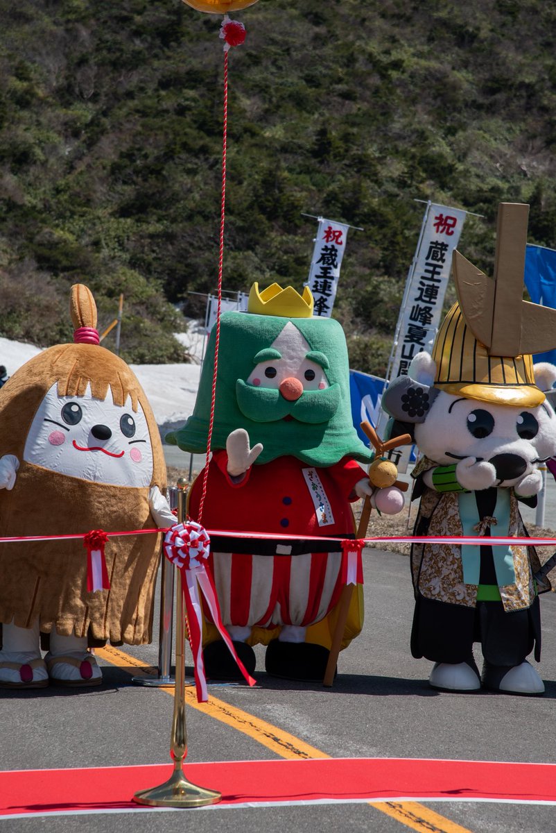ざおうさま（蔵王町観光PRキャラクター） tweet media