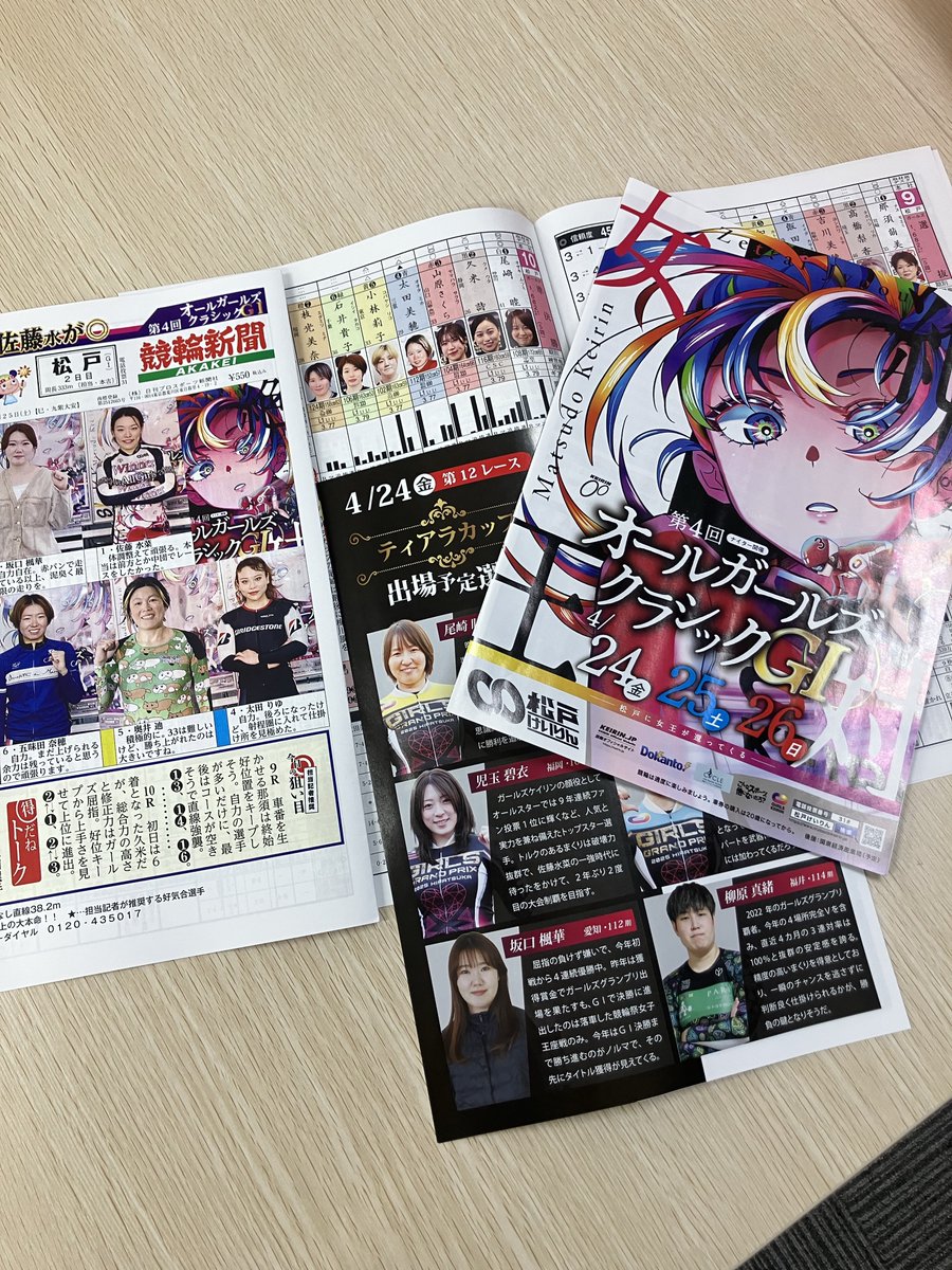 赤競（公式） tweet media