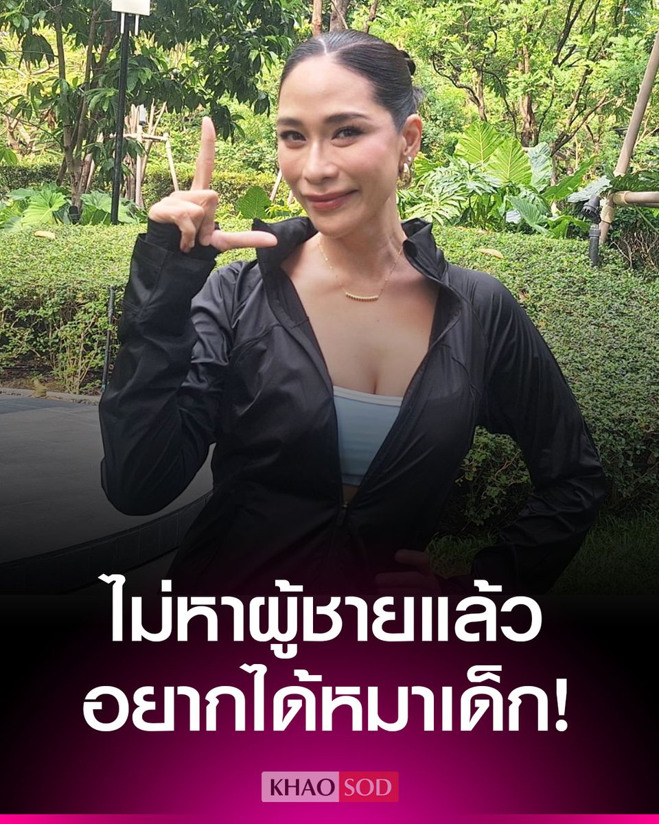 พลอย เฌอมาลย์ อัพเดตสุขภาพแข็งแรงดี น้ำหนักขึ้น 12 โล ลั่นชัด! ไม่หาผู้ชายแล้ว อยากได้หมาเด็ก พร้อมจับมืออยู่เป็นเพื่อน ‘คริส หอวัง’