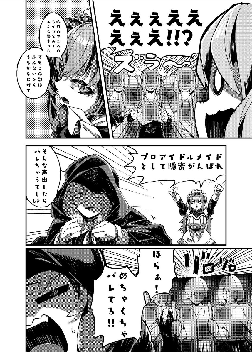 (2/2)
ちなみにアイドルアニスの衣装はアニメイトのバレンタインのやつです。 