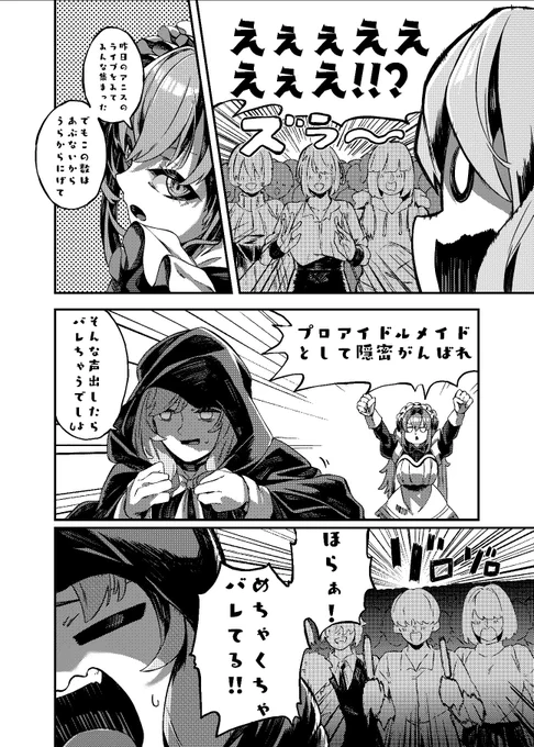 (2/2)
ちなみにアイドルアニスの衣装はアニメイトのバレンタインのやつです。 